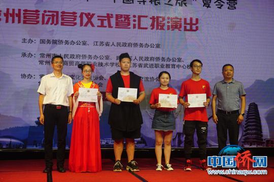 中国侨网本次夏令营的优秀营员、优秀领队和优秀志愿者获颁证书　魏佳文　摄