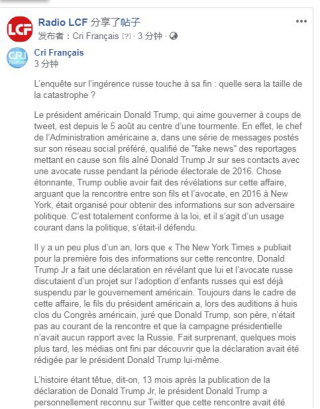 法国LCF电台facebook账号2018年8月7日转发