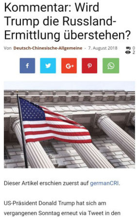 《德中汇报》网站2018年8月7日转发