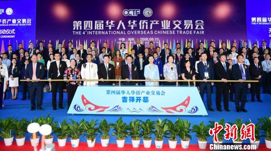 第四届侨交会深圳开幕28个国家及地区逾600家企业参展