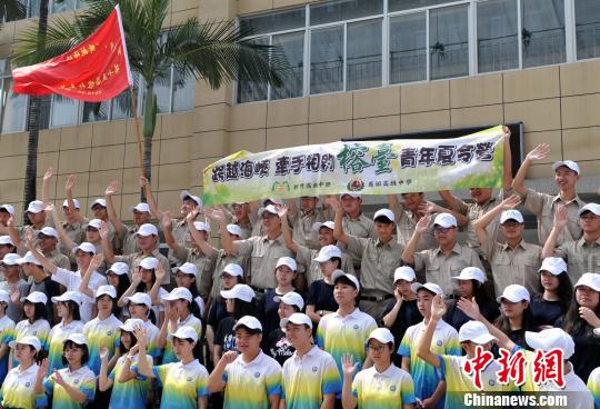 8月19日，参加榕台青年夏令营的学生们在一起合影留念。记者 张斌 摄