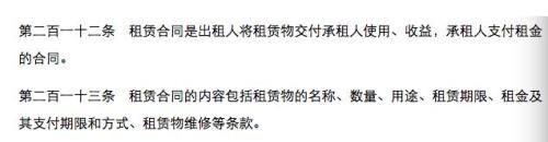 截图来自中国人大网发布的《中华人民共和国合同法》条款。