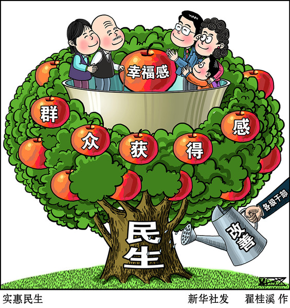 江苏启东市政协主席会议建言新型职业农民培育