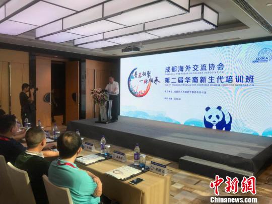 第二届华裔新生代培训班在四川成都举办
