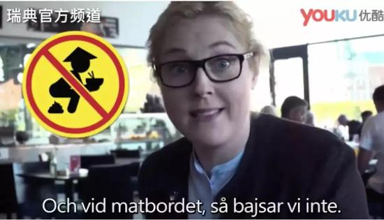 人民日报谈瑞典辱华视频:如此幽默 我们不接