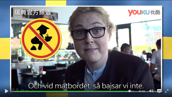 瑞典外交部回应辱华视频事件:这是瑞典的言论自由