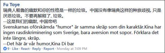 瑞典辱华节目主持人脸书留言万余条 SVT电视台删帖
