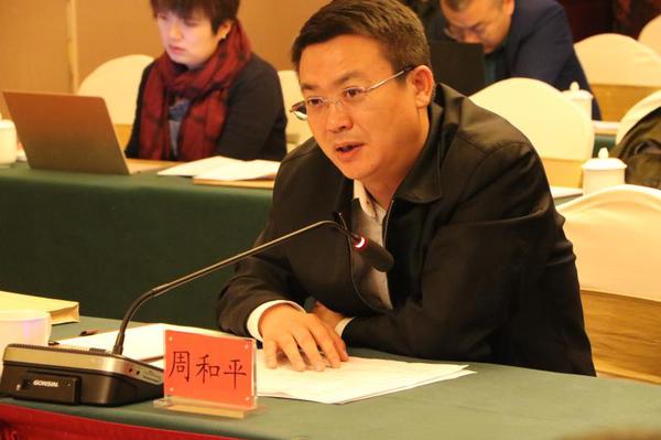北京青旅基金管理公司董事长周和平主持会议并发言。