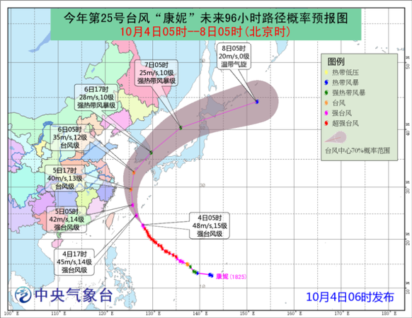 图1 今年第25号台风“康妮”未来96小时路径概率预报图
