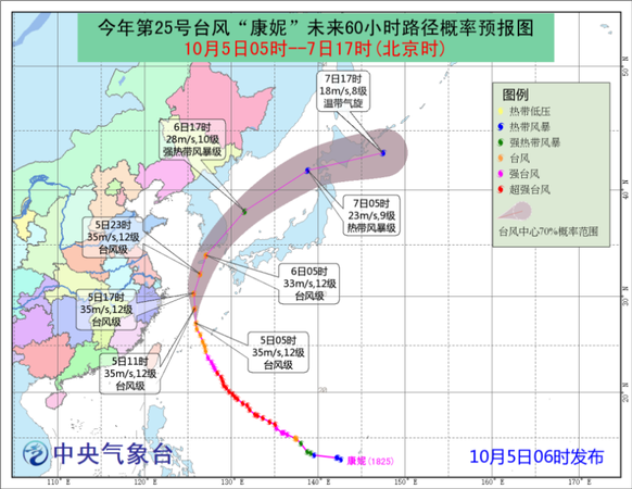 图1 今年第25号台风“康妮”未来60小时路径概率预报图