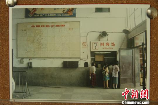 1993年的杭州站售票大厅问询处。　铁路杭州站提供 摄