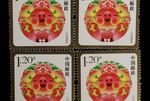 《福寿圆满》贺年专用邮票发行