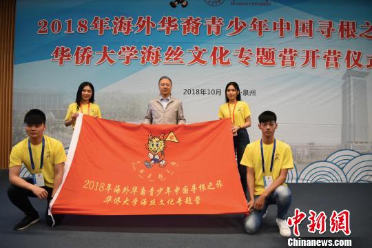 187名海外华裔师生福建泉州开启寻根“海丝”之旅