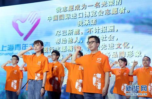进口博览会志愿者代表在大会上宣誓（7月24日摄）。 新华社记者 刘颖 摄