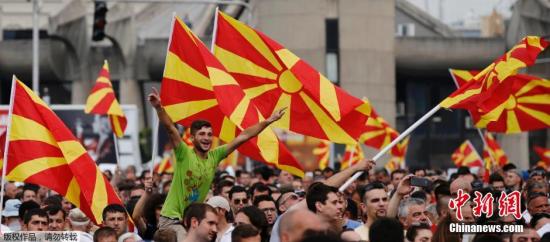 资料图：马其顿人民与国旗。