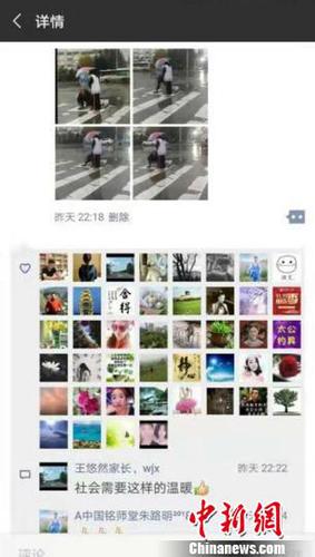 江苏东海“最美的撑伞背影”视频在朋友圈传播引大量点赞。手机截屏