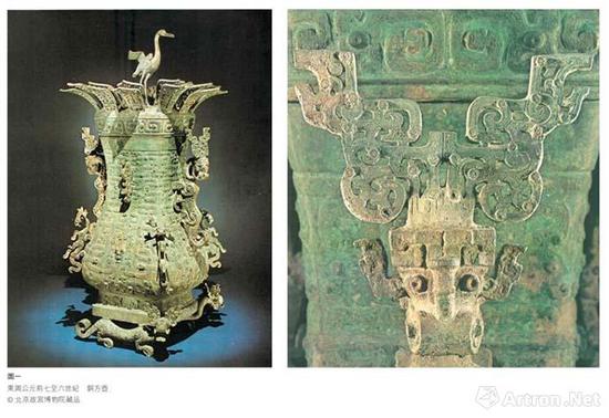 北京故宫博物院藏公元前七至六世纪之方壶