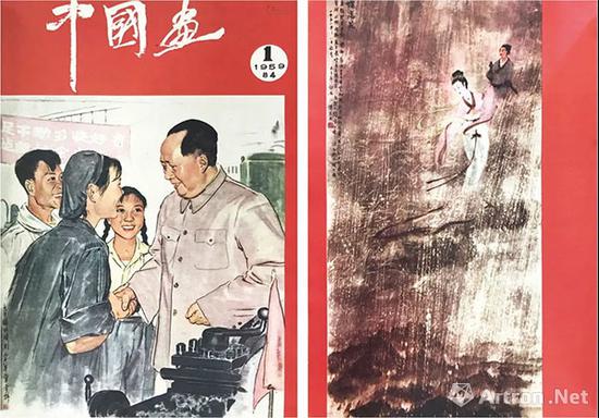 《中国画》1959年1月号