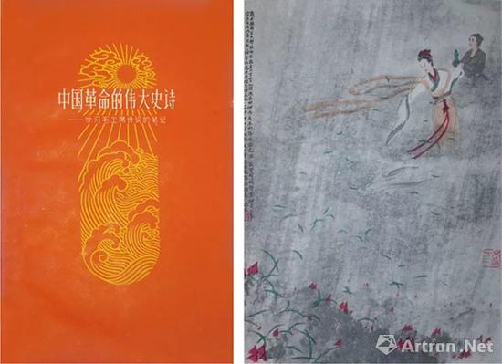 吴天石《中国革命的伟大史诗——学习毛主席诗词笔记》