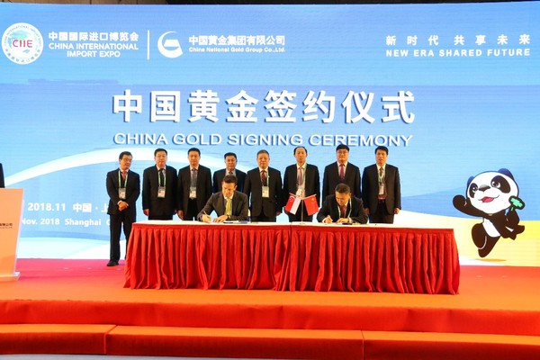 2018年11月5日，首届中国国际进口博览会在上海开幕。中国黄金集团、山东黄金集团等参加了这次博览会。