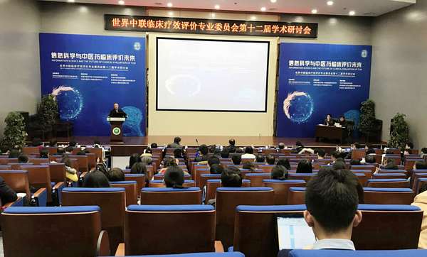 14-15日，以信息科学与中医药的未来为主题的第二届未来中医药论坛暨世界中医药学会联合会第十二届学术研讨会在天津召开。