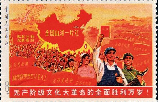 “无产阶级文化大革命的全面胜利万岁”大一片红邮票 新一枚
