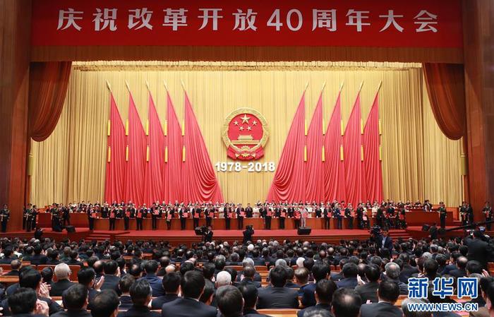 中共中央、国务院表彰改革开放杰出贡献人员