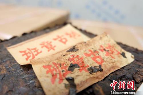 图为查获的茶叶和包装。云南省市场监督管理局供图