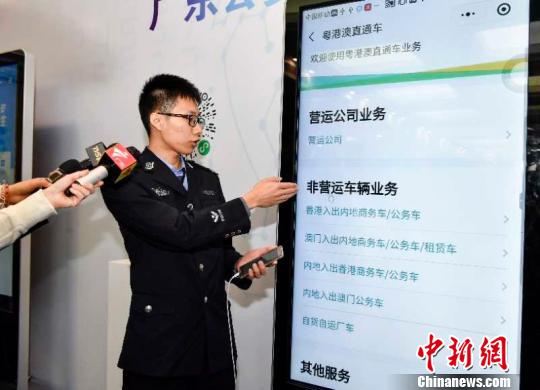 广东省公安厅新闻发布会 警方供图 摄