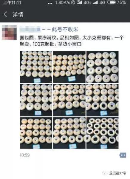 福建一走私团伙成员在其微信朋友圈内发布销售现代象牙制品的广告。 新京报记者王嘉宁 摄