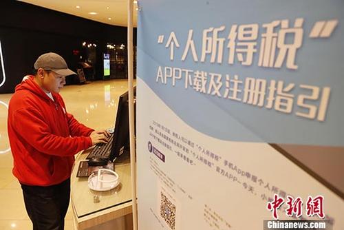 "1月3日，市民在位于上海市静安嘉里中心内的个人所得税基础信息采集点进行相关信息登记。