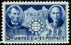 图4 1942年“中国抗战五周年纪念”邮票