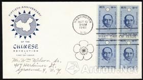 图9 1961年“辛亥革命50周年纪念”邮票首日封