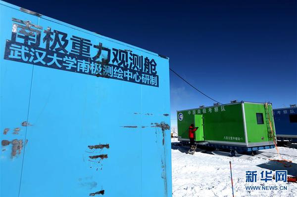 1月10日在南极昆仑站拍摄的南极重力观测舱。