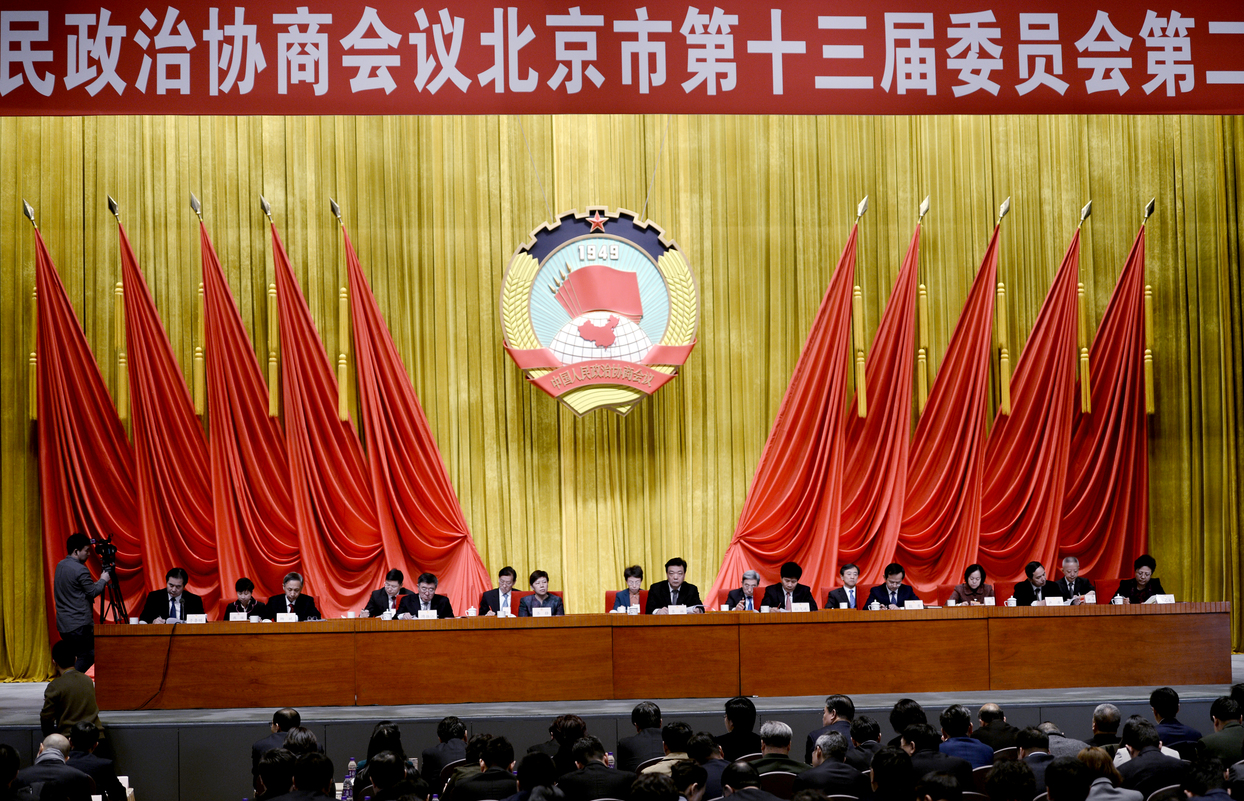1月15日，北京市政协十三届二次会议召开第二次全体会议。会上，18位政协委员进行了大会发言。
