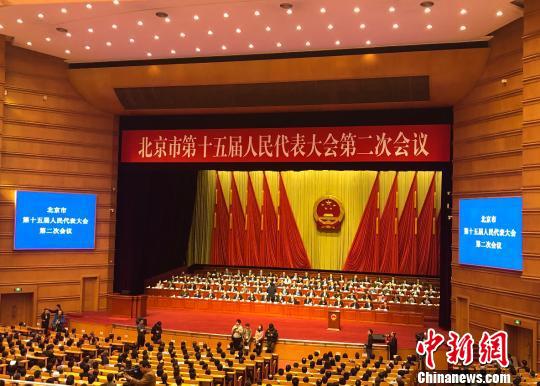 1月20日，北京市十五届人大二次会议闭幕，会上表决通过了《北京市非物质文化遗产条例》。图为会议现场。（完）　尹力　摄