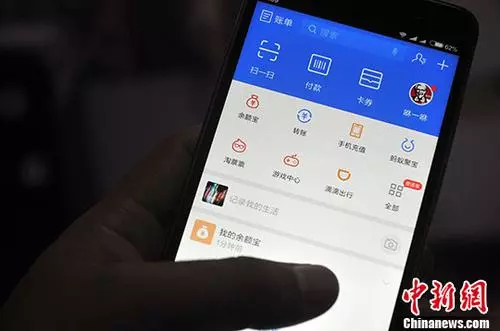 资料图：福州一位市民正在使用支付宝手机客户端。 <a target='_blank' href='http://www.chinanews.com/'>中新社</a>记者 张斌 摄