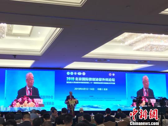 2019北京国际微创泌尿外科论坛暨《郭应禄传》首发式举行