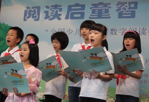 2011年六一儿童节当日，国家图书馆少年儿童馆举行了主题为“阅读启童智、书香立少年”的系列馆庆活动