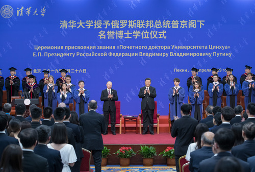 习近平出席清华大学向俄罗斯总统普京授予名誉博士学位仪式