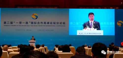 中共中央对外联络部部长宋涛发表主旨演讲