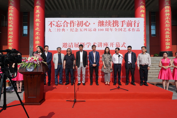 九三学社湖南省委举行纪念五四运动100周年系列活动