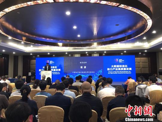 专家：提升中国标准的国际化水平是中国大数据产业标准化之路