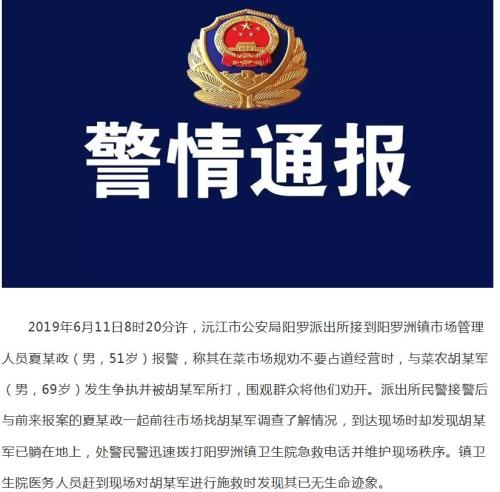 湖南省沅江市委宣传部官方微信公众号截图