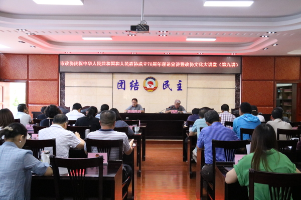 云南省保山市政协举办艾思奇与其哲学贡献专题讲座