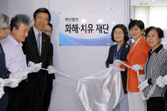 日韩慰安妇财团正式解散 韩受害者:不要钱要道歉
