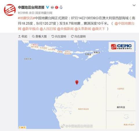 澳大利亚西部海域发生6.7级地震