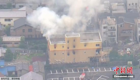 日消防官员：京都动画工作室大火致13死38人伤