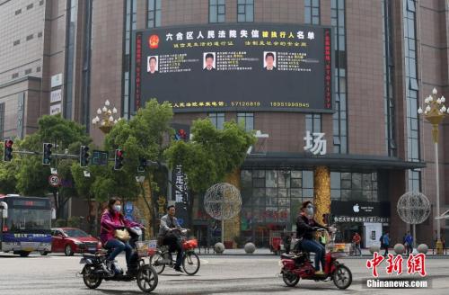 资料图：南京街头巨屏“晒”老赖。<a target='_blank' href='http://www.chinanews.com/'>中新社</a>发 泱波 摄
