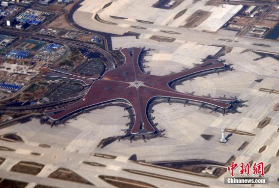 资料图：北京大兴国际机场。<a target='_blank' href='http://www.chinanews.com/'>中新社</a>记者 孙自法 摄